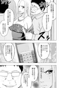 Page 93 of Idol Kyousei ~Smapho de Meirei shita Koto ga Genjitsu ni~ [Kanzen Ban] 2 - preview thumbnail