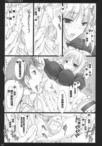 Page 20 of Kyou dake desu yo? - preview thumbnail