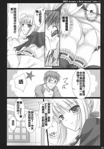 Page 9 of Kyou dake desu yo? - preview thumbnail