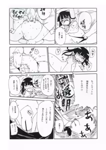 Page 11 of Kiki Kaikai! - preview thumbnail