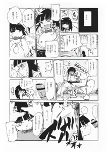Page 14 of Kiki Kaikai! - preview thumbnail