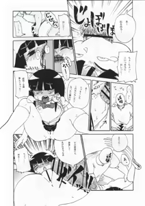 Page 15 of Kiki Kaikai! - preview thumbnail