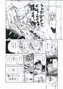 Page 17 of Kiki Kaikai! - preview thumbnail