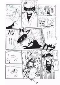 Page 19 of Kiki Kaikai! - preview thumbnail