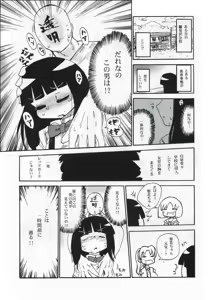 Page 2 of Kiki Kaikai! - preview thumbnail
