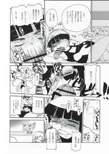 Page 21 of Kiki Kaikai! - preview thumbnail