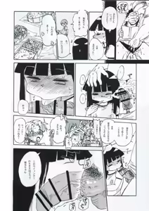 Page 23 of Kiki Kaikai! - preview thumbnail