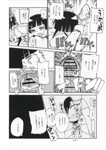 Page 25 of Kiki Kaikai! - preview thumbnail