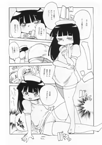 Page 27 of Kiki Kaikai! - preview thumbnail