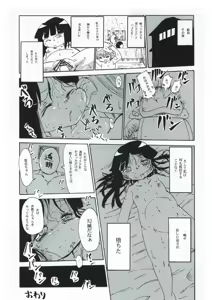 Page 32 of Kiki Kaikai! - preview thumbnail