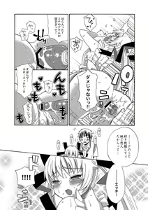 Page 113 of COMIC XO Zetsu! Vol.09 - preview thumbnail