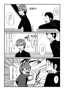 Page 17 of COMIC XO Zetsu! Vol.09 - preview thumbnail