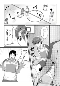 Page 20 of COMIC XO Zetsu! Vol.09 - preview thumbnail
