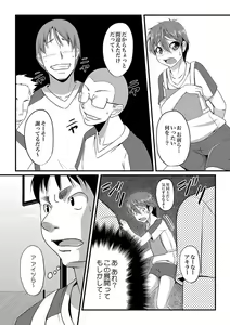Page 25 of COMIC XO Zetsu! Vol.09 - preview thumbnail