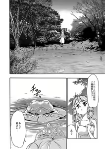 Page 33 of COMIC XO Zetsu! Vol.09 - preview thumbnail