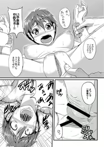 Page 4 of COMIC XO Zetsu! Vol.09 - preview thumbnail