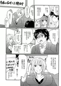 Page 66 of COMIC XO Zetsu! Vol.09 - preview thumbnail