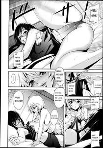 Page 7 of Kanojo to Akujo no Issen Koe | 그녀와악녀의 일선넘기 - preview thumbnail