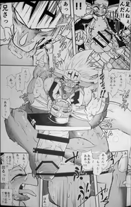 Page 19 of AxDra Bon - preview thumbnail