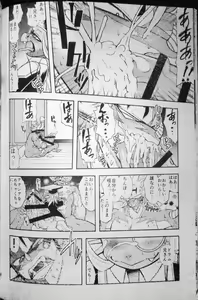 Page 20 of AxDra Bon - preview thumbnail
