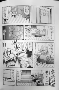 Page 4 of AxDra Bon - preview thumbnail