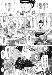 Page 134 of Kojin jugyou - preview thumbnail