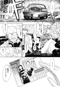 Page 139 of Kojin jugyou - preview thumbnail