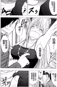 Page 120 of Virgin Train 2 ~Koakuma Seisai~ [Kanzenban] | 處女的調教列車2 ~小惡魔制裁~ 【完全版】 - preview thumbnail