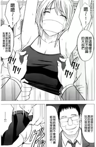 Page 121 of Virgin Train 2 ~Koakuma Seisai~ [Kanzenban] | 處女的調教列車2 ~小惡魔制裁~ 【完全版】 - preview thumbnail