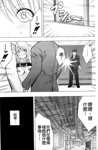 Page 164 of Virgin Train 2 ~Koakuma Seisai~ [Kanzenban] | 處女的調教列車2 ~小惡魔制裁~ 【完全版】 - preview thumbnail