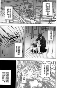 Page 165 of Virgin Train 2 ~Koakuma Seisai~ [Kanzenban] | 處女的調教列車2 ~小惡魔制裁~ 【完全版】 - preview thumbnail