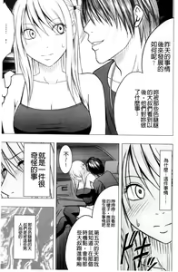 Page 169 of Virgin Train 2 ~Koakuma Seisai~ [Kanzenban] | 處女的調教列車2 ~小惡魔制裁~ 【完全版】 - preview thumbnail
