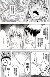 Page 181 of Virgin Train 2 ~Koakuma Seisai~ [Kanzenban] | 處女的調教列車2 ~小惡魔制裁~ 【完全版】 - preview thumbnail
