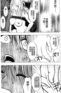 Page 183 of Virgin Train 2 ~Koakuma Seisai~ [Kanzenban] | 處女的調教列車2 ~小惡魔制裁~ 【完全版】 - preview thumbnail