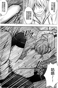 Page 213 of Virgin Train 2 ~Koakuma Seisai~ [Kanzenban] | 處女的調教列車2 ~小惡魔制裁~ 【完全版】 - preview thumbnail