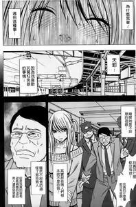 Page 216 of Virgin Train 2 ~Koakuma Seisai~ [Kanzenban] | 處女的調教列車2 ~小惡魔制裁~ 【完全版】 - preview thumbnail