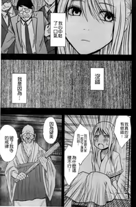 Page 217 of Virgin Train 2 ~Koakuma Seisai~ [Kanzenban] | 處女的調教列車2 ~小惡魔制裁~ 【完全版】 - preview thumbnail
