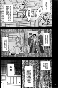 Page 218 of Virgin Train 2 ~Koakuma Seisai~ [Kanzenban] | 處女的調教列車2 ~小惡魔制裁~ 【完全版】 - preview thumbnail
