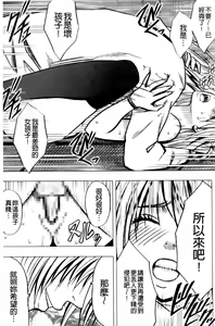 Page 221 of Virgin Train 2 ~Koakuma Seisai~ [Kanzenban] | 處女的調教列車2 ~小惡魔制裁~ 【完全版】 - preview thumbnail