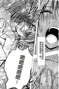 Page 224 of Virgin Train 2 ~Koakuma Seisai~ [Kanzenban] | 處女的調教列車2 ~小惡魔制裁~ 【完全版】 - preview thumbnail