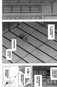 Page 226 of Virgin Train 2 ~Koakuma Seisai~ [Kanzenban] | 處女的調教列車2 ~小惡魔制裁~ 【完全版】 - preview thumbnail