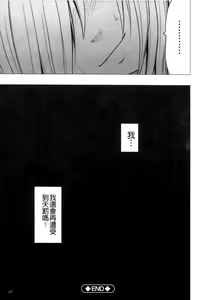 Page 227 of Virgin Train 2 ~Koakuma Seisai~ [Kanzenban] | 處女的調教列車2 ~小惡魔制裁~ 【完全版】 - preview thumbnail