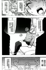 Page 44 of Virgin Train 2 ~Koakuma Seisai~ [Kanzenban] | 處女的調教列車2 ~小惡魔制裁~ 【完全版】 - preview thumbnail