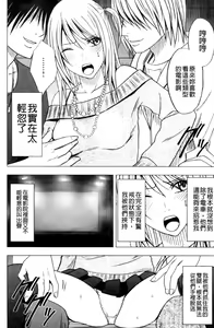 Page 52 of Virgin Train 2 ~Koakuma Seisai~ [Kanzenban] | 處女的調教列車2 ~小惡魔制裁~ 【完全版】 - preview thumbnail