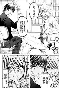 Page 78 of Virgin Train 2 ~Koakuma Seisai~ [Kanzenban] | 處女的調教列車2 ~小惡魔制裁~ 【完全版】 - preview thumbnail