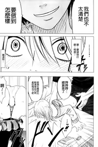 Page 83 of Virgin Train 2 ~Koakuma Seisai~ [Kanzenban] | 處女的調教列車2 ~小惡魔制裁~ 【完全版】 - preview thumbnail