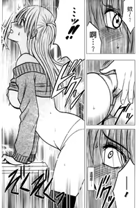 Page 85 of Virgin Train 2 ~Koakuma Seisai~ [Kanzenban] | 處女的調教列車2 ~小惡魔制裁~ 【完全版】 - preview thumbnail