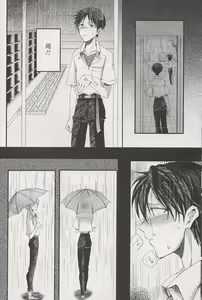 Page 11 of Enkan no Kotowari ni Michibikarete - preview thumbnail