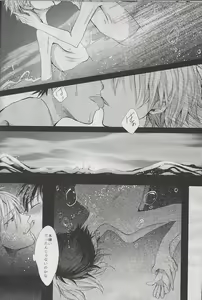 Page 19 of Enkan no Kotowari ni Michibikarete - preview thumbnail