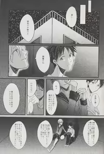Page 23 of Enkan no Kotowari ni Michibikarete - preview thumbnail